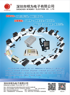 變壓器、適配器、開關(guān)電源、高頻變壓器 -