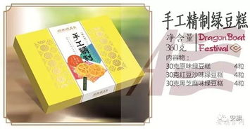 優(yōu)團商貿(mào) 2019安旗香粽禮盒產(chǎn)品展示